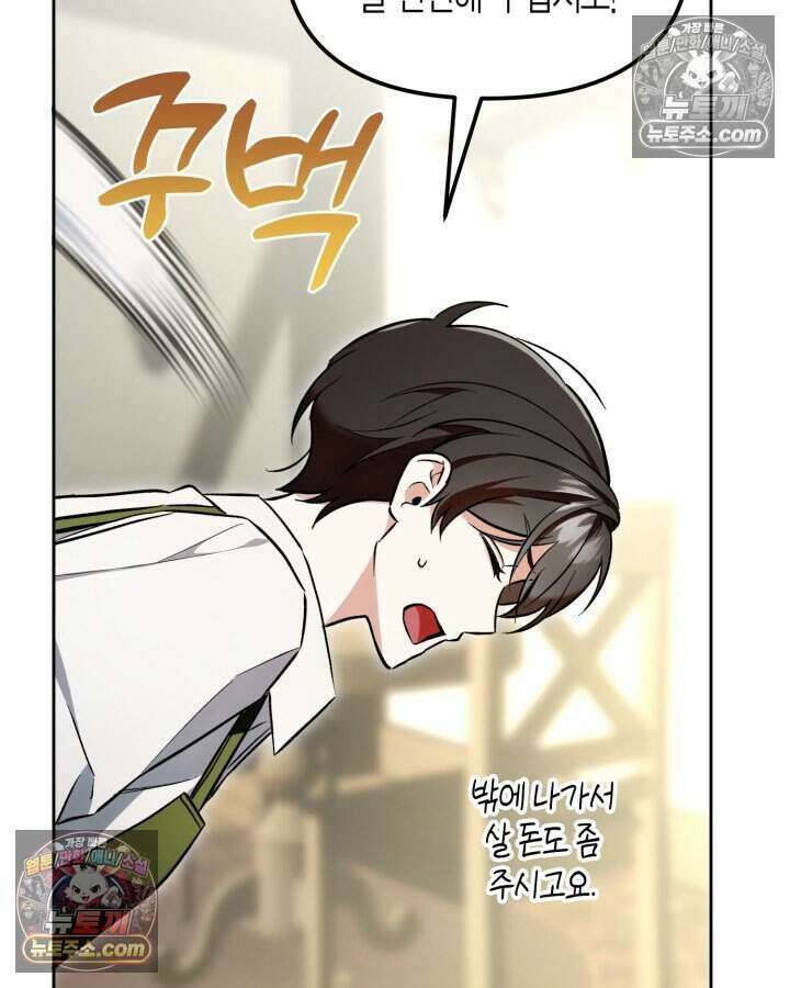 루벨파스트의 노예 4화 119