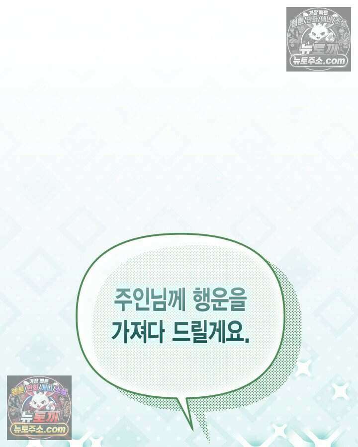 루벨파스트의 노예 4화 122