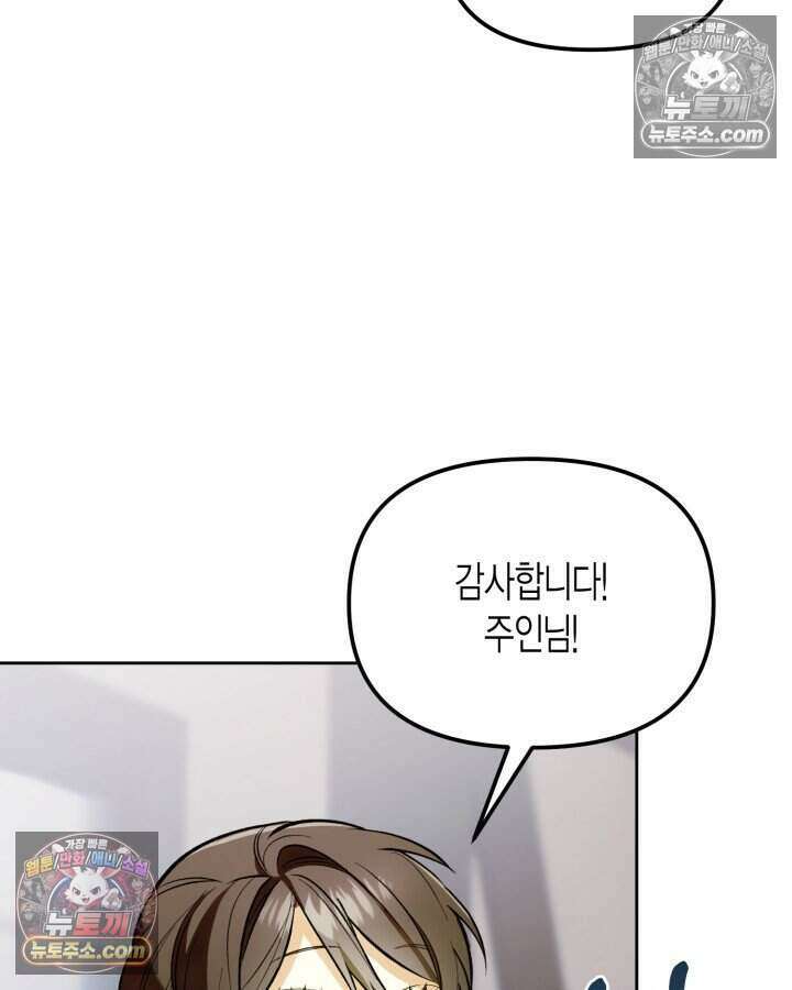 루벨파스트의 노예 4화 128