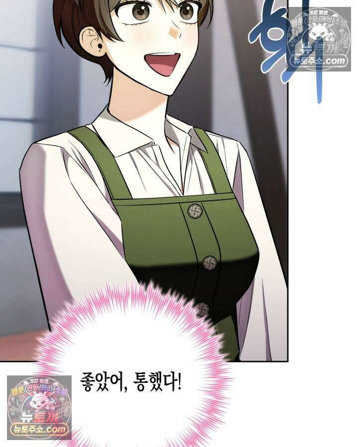 루벨파스트의 노예 4화 129