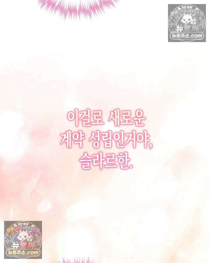 루벨파스트의 노예 4화 130