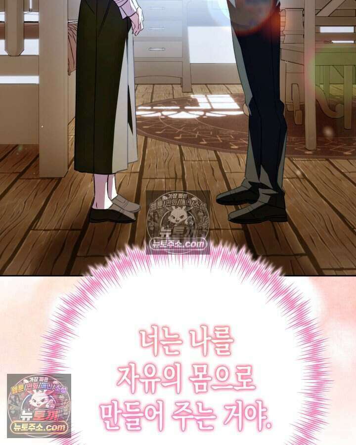 루벨파스트의 노예 4화 132