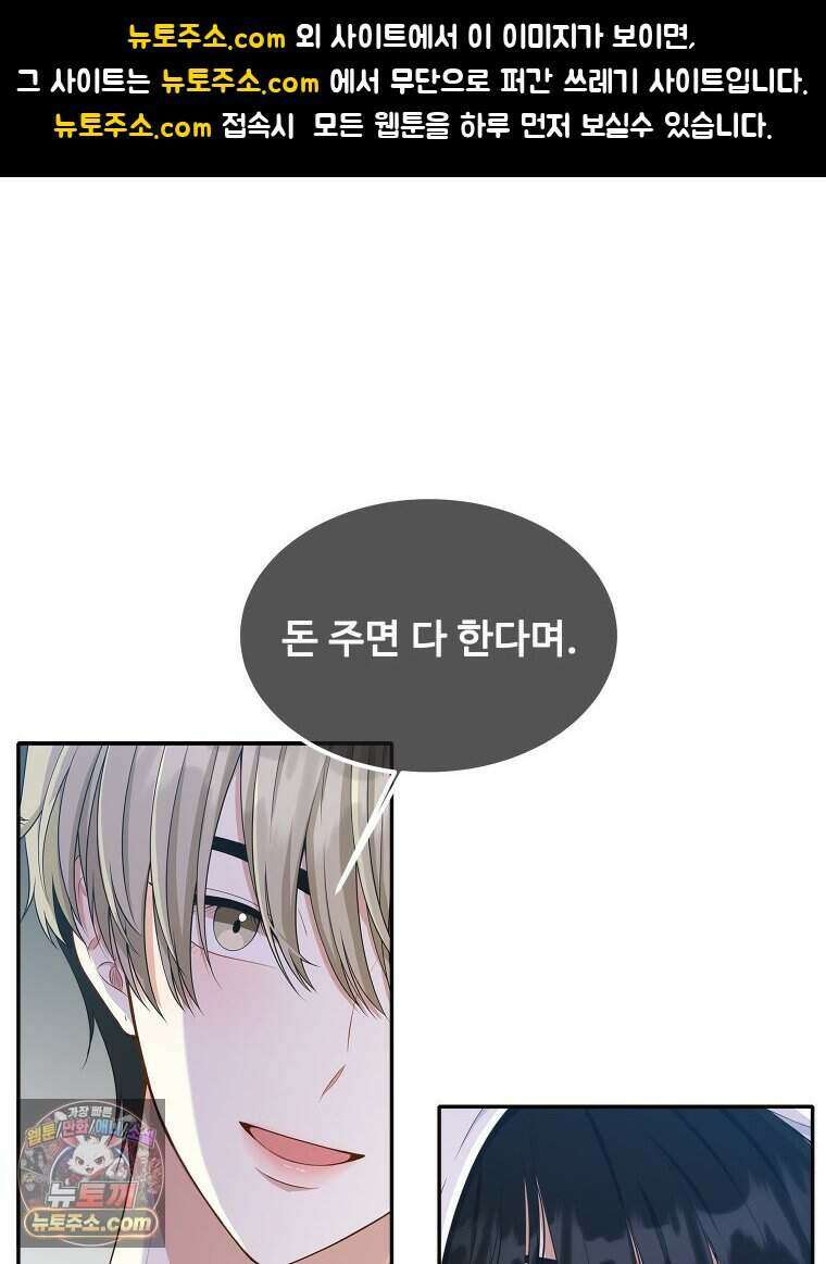 연습생 2화 1