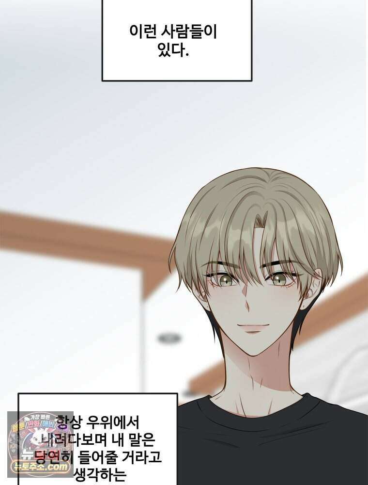 연습생 2화 3