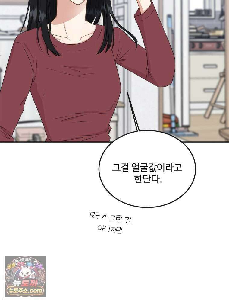 연습생 2화 6