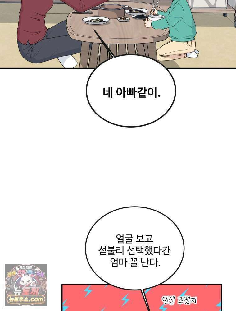 연습생 2화 8