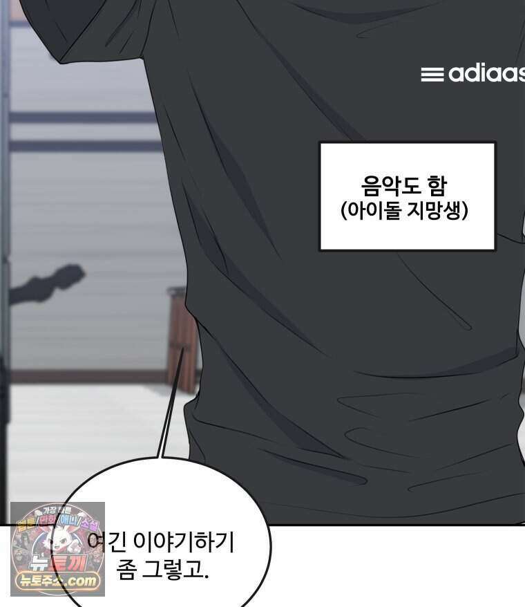 연습생 2화 11