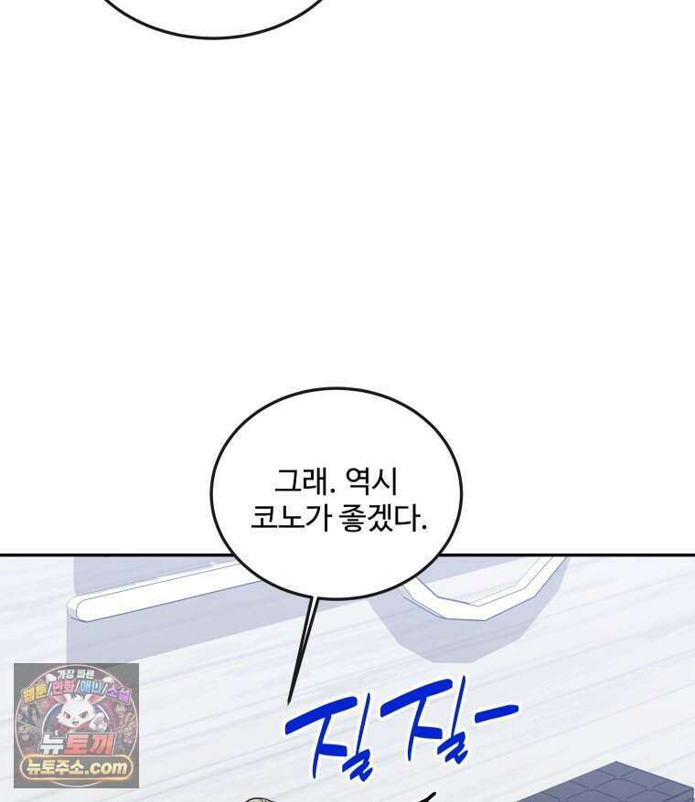 연습생 2화 12