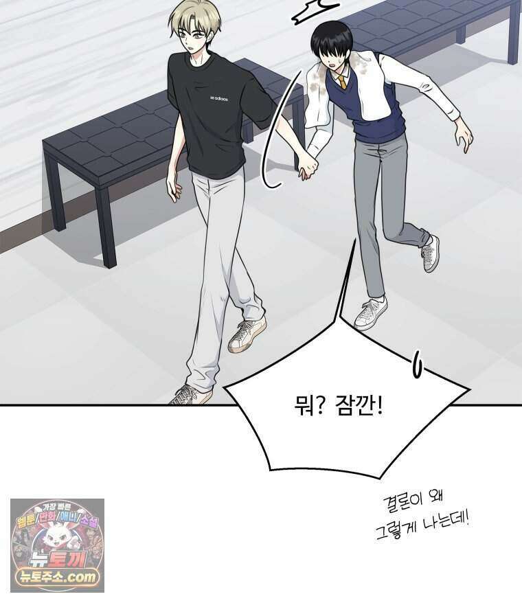 연습생 2화 13