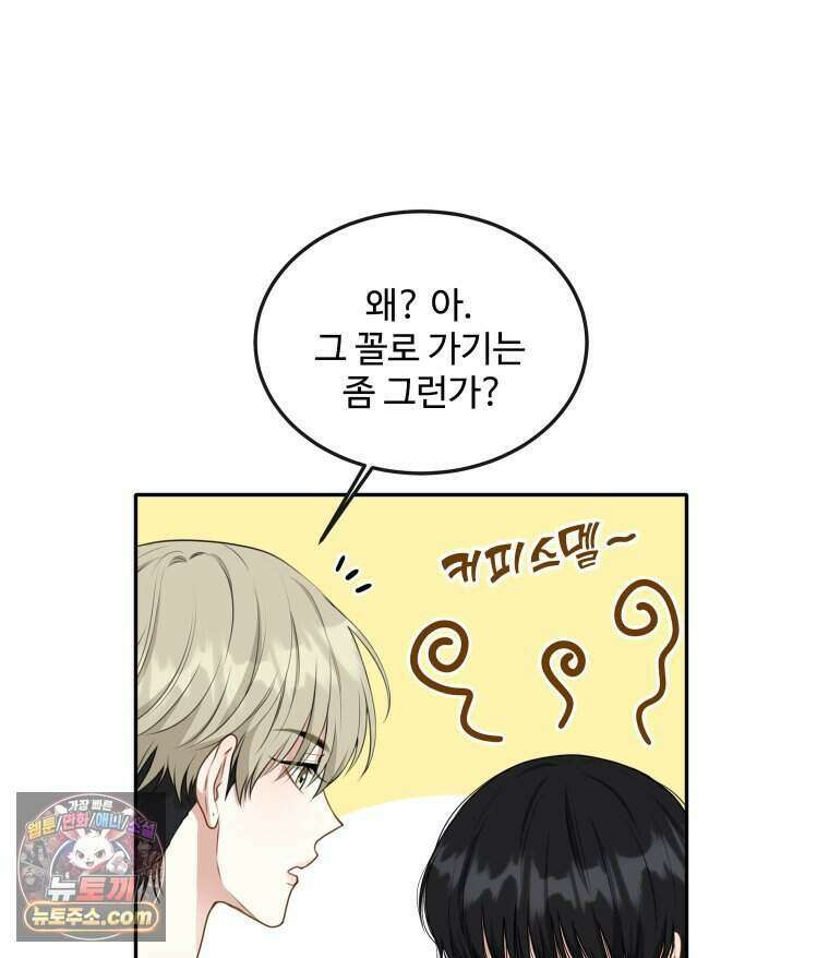 연습생 2화 14