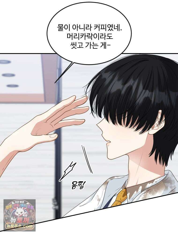 연습생 2화 16