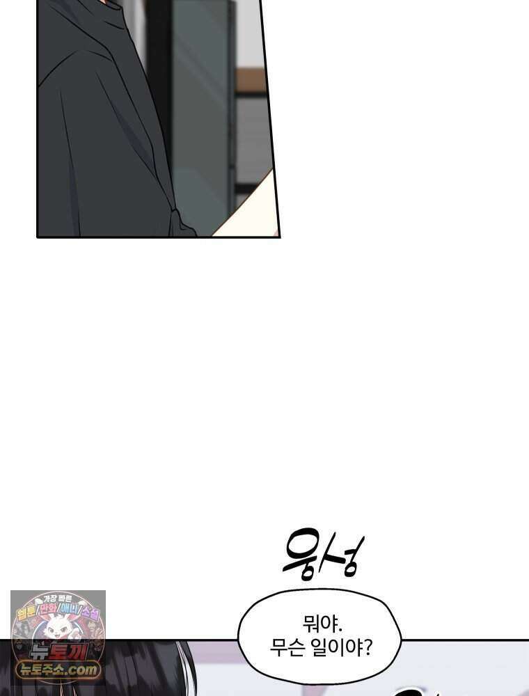 연습생 2화 20