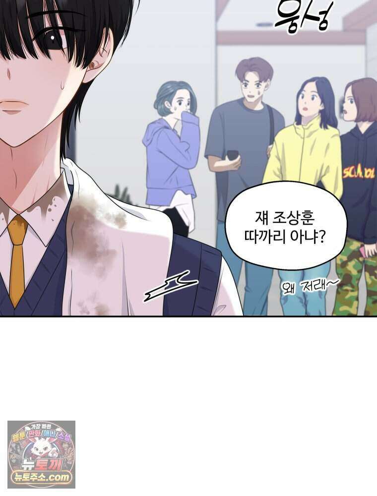 연습생 2화 21