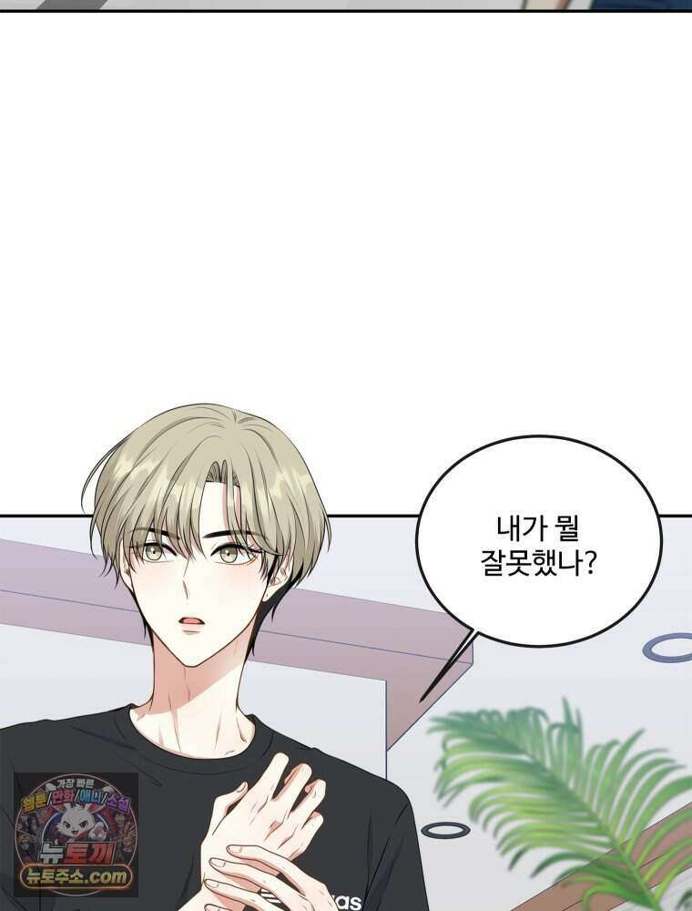 연습생 2화 23