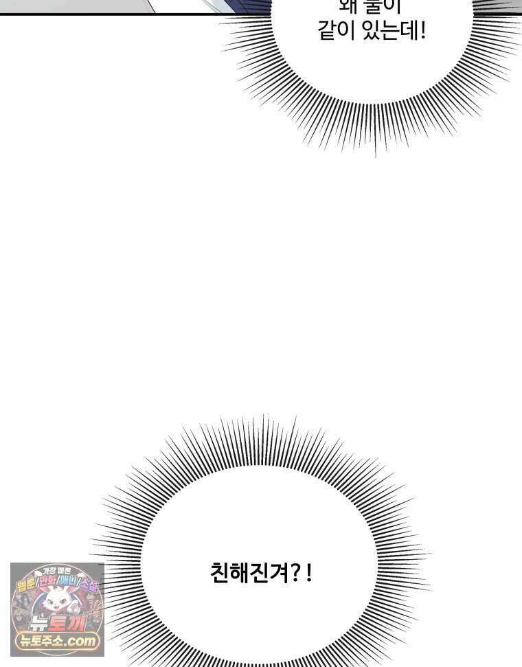 연습생 2화 26