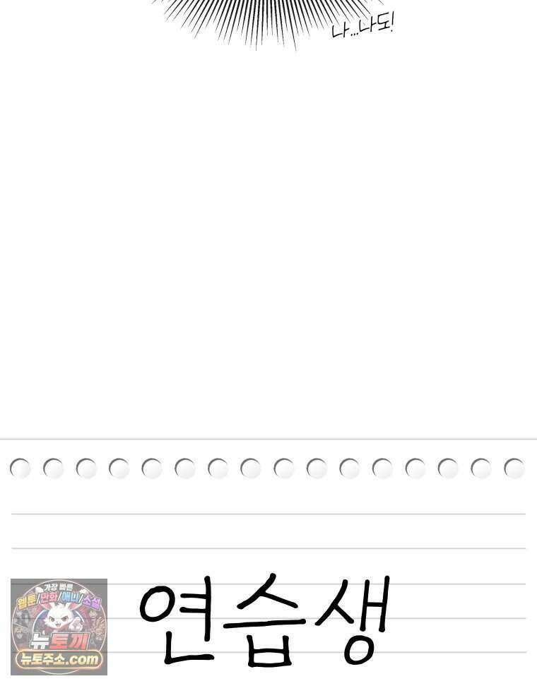 연습생 2화 27