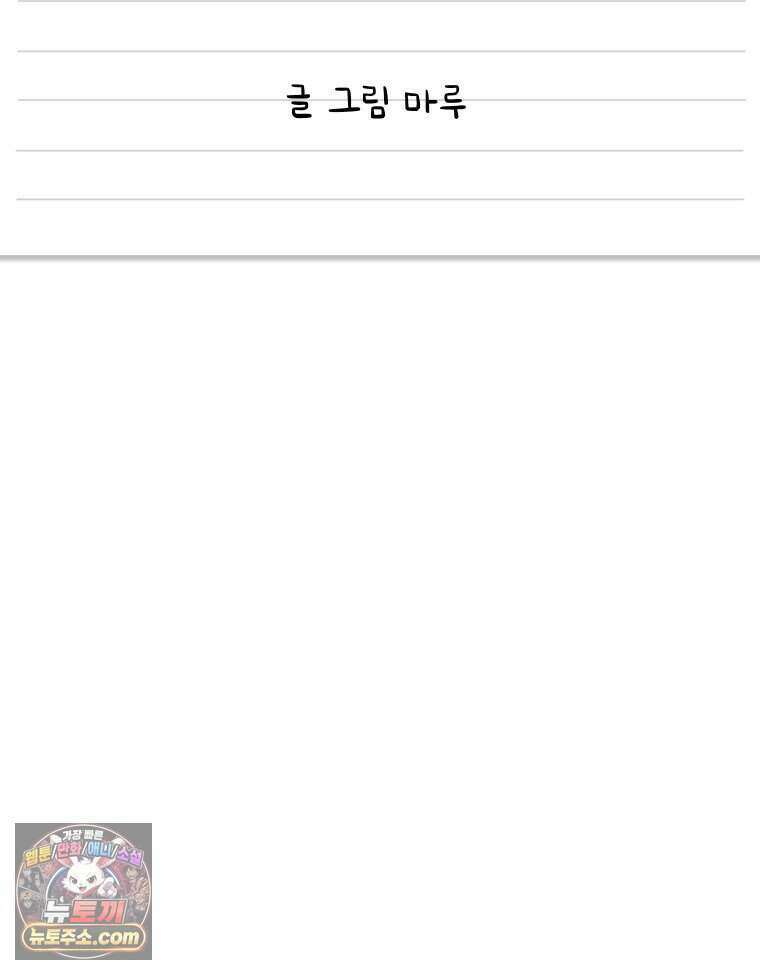 연습생 2화 28