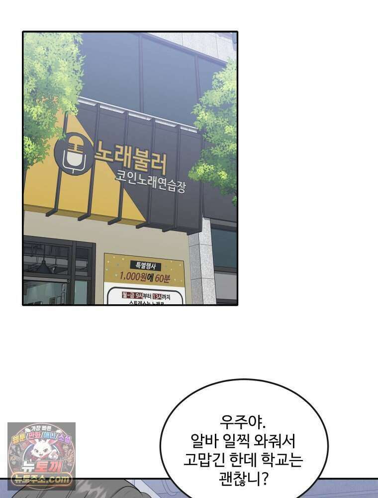연습생 2화 29