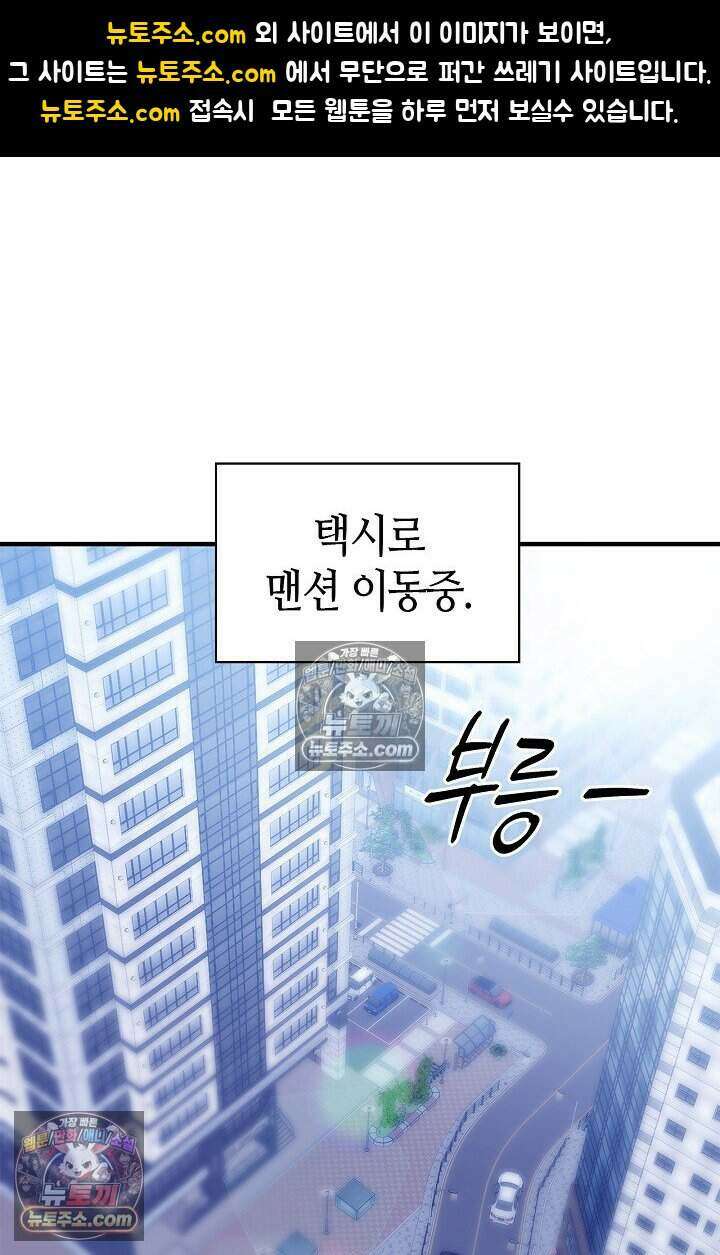 기생찬 [19세 완전판] 9화 출근하셔야 합니다． 1