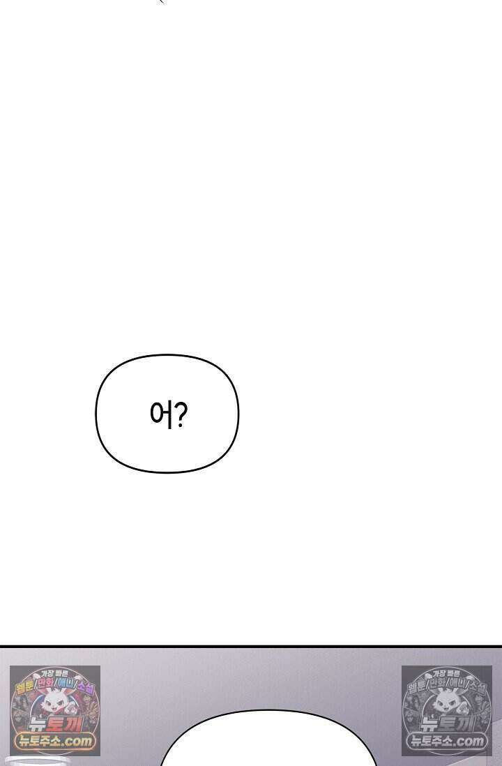 기생찬 [19세 완전판] 9화 출근하셔야 합니다． 7