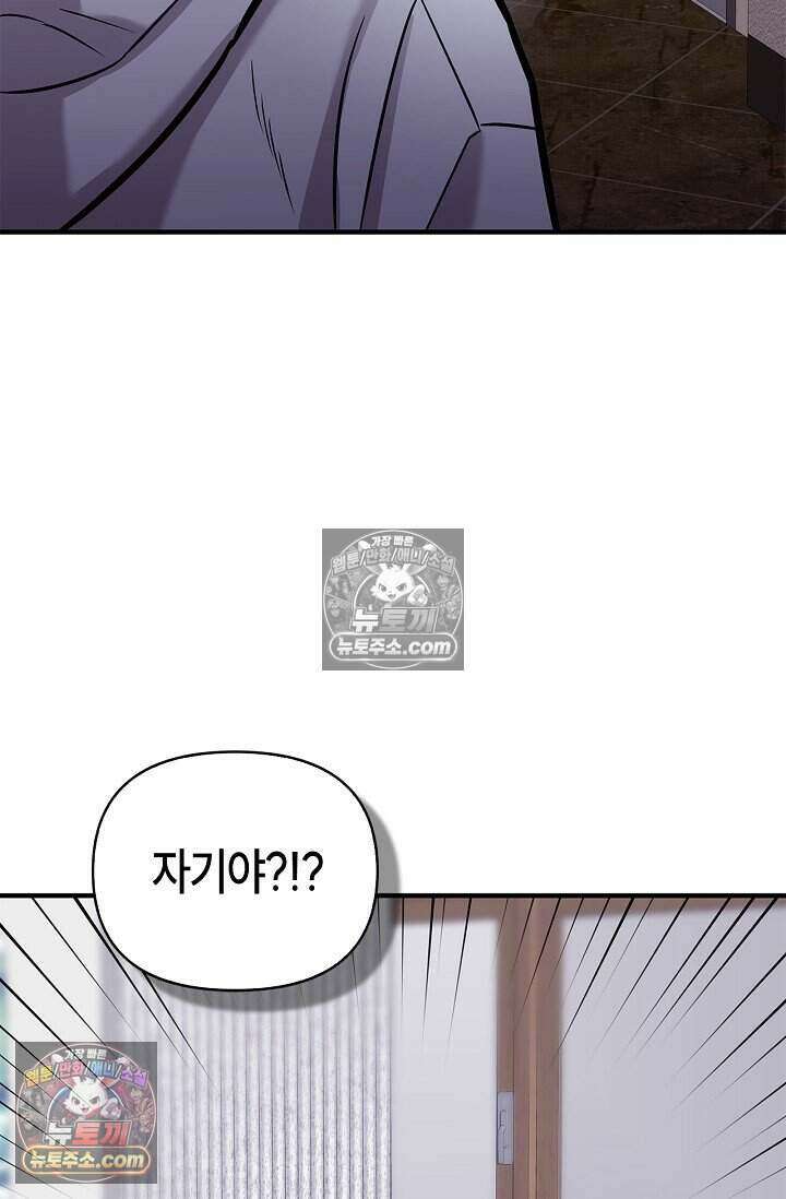 기생찬 [19세 완전판] 9화 출근하셔야 합니다． 9