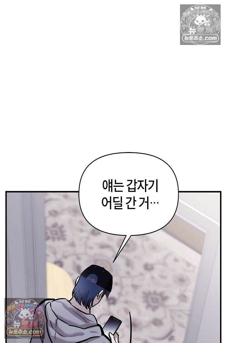 기생찬 [19세 완전판] 9화 출근하셔야 합니다． 12