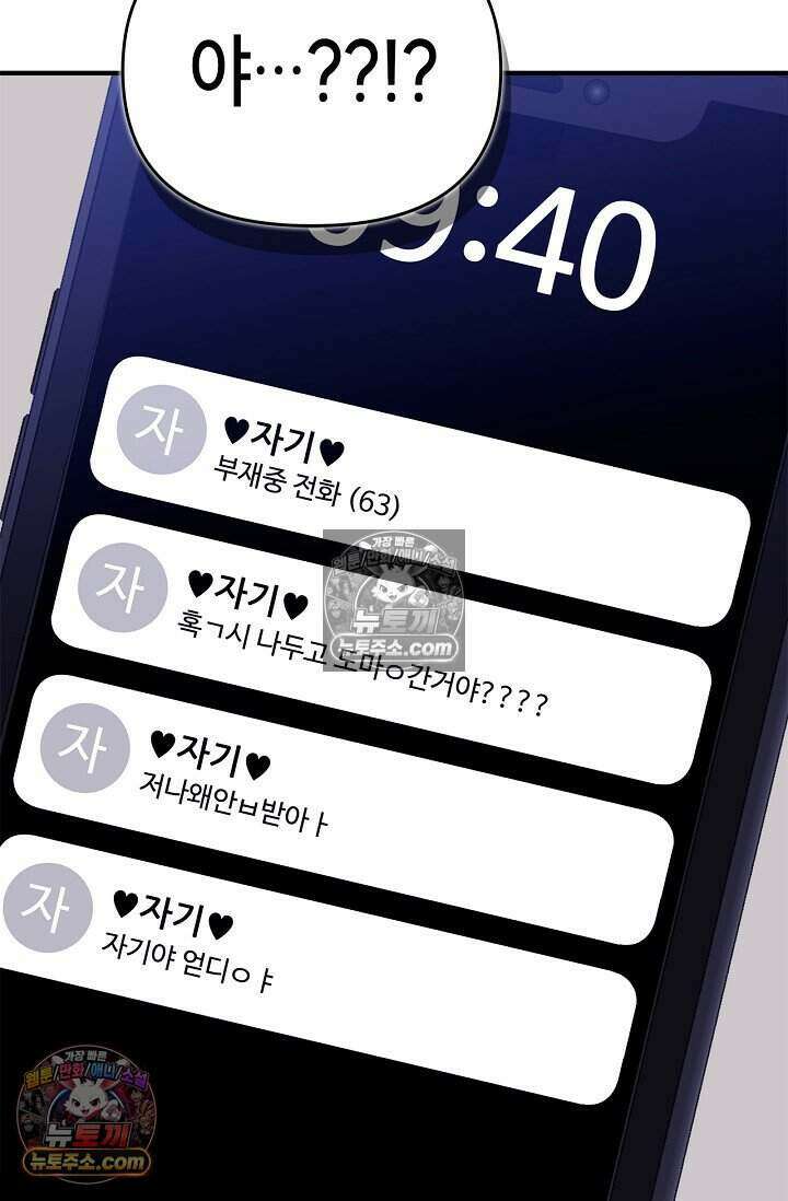 기생찬 [19세 완전판] 9화 출근하셔야 합니다． 14