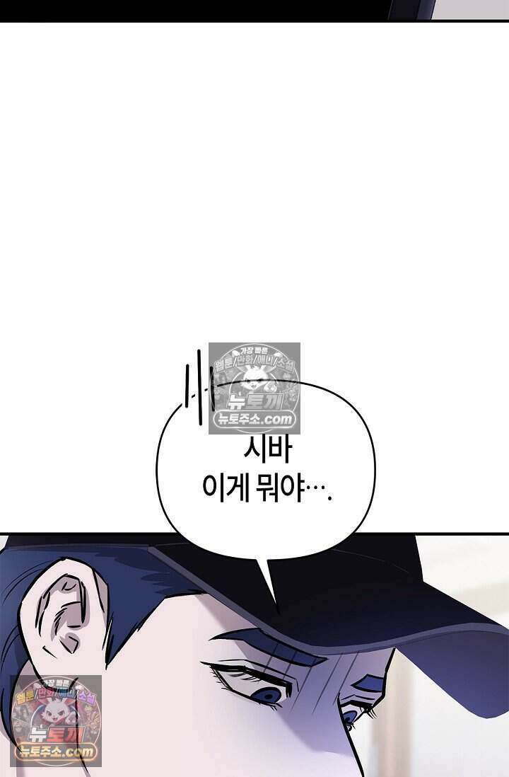 기생찬 [19세 완전판] 9화 출근하셔야 합니다． 15