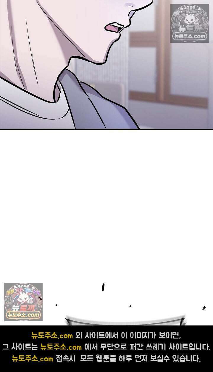 기생찬 [19세 완전판] 9화 출근하셔야 합니다． 16