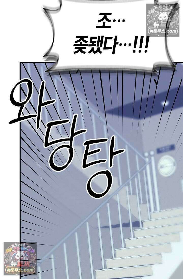 기생찬 [19세 완전판] 9화 출근하셔야 합니다． 17