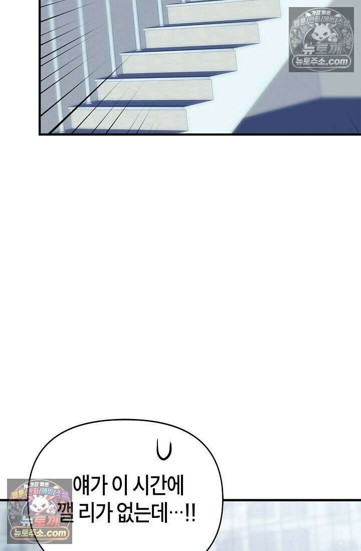 기생찬 [19세 완전판] 9화 출근하셔야 합니다． 18