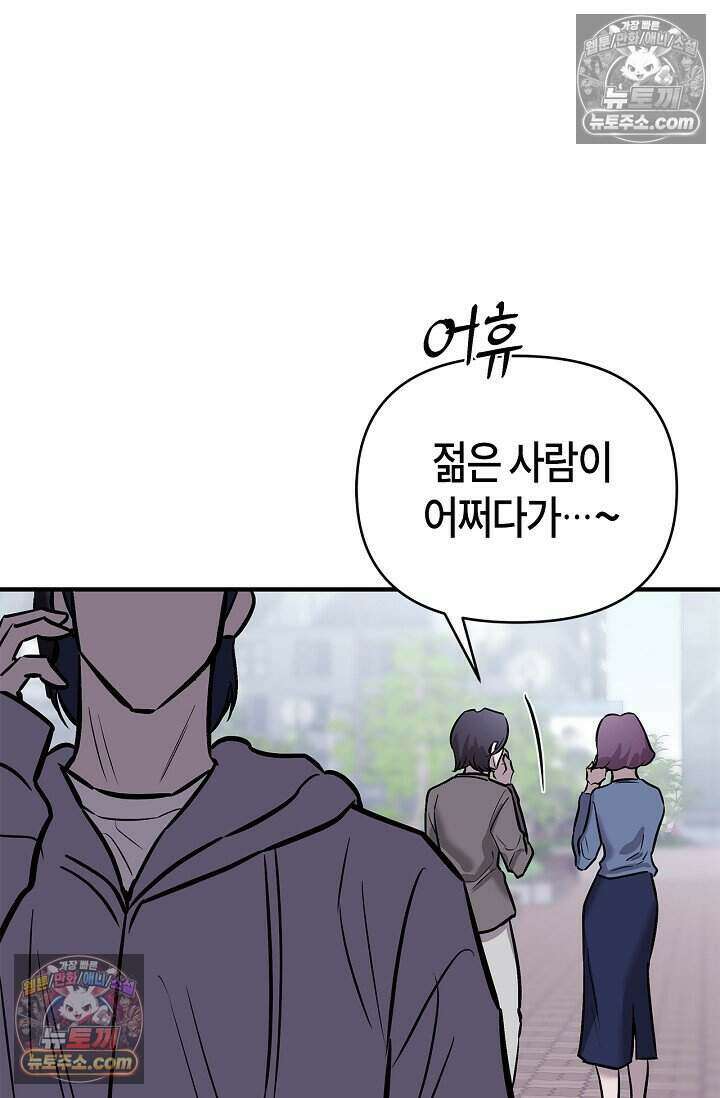 기생찬 [19세 완전판] 9화 출근하셔야 합니다． 20