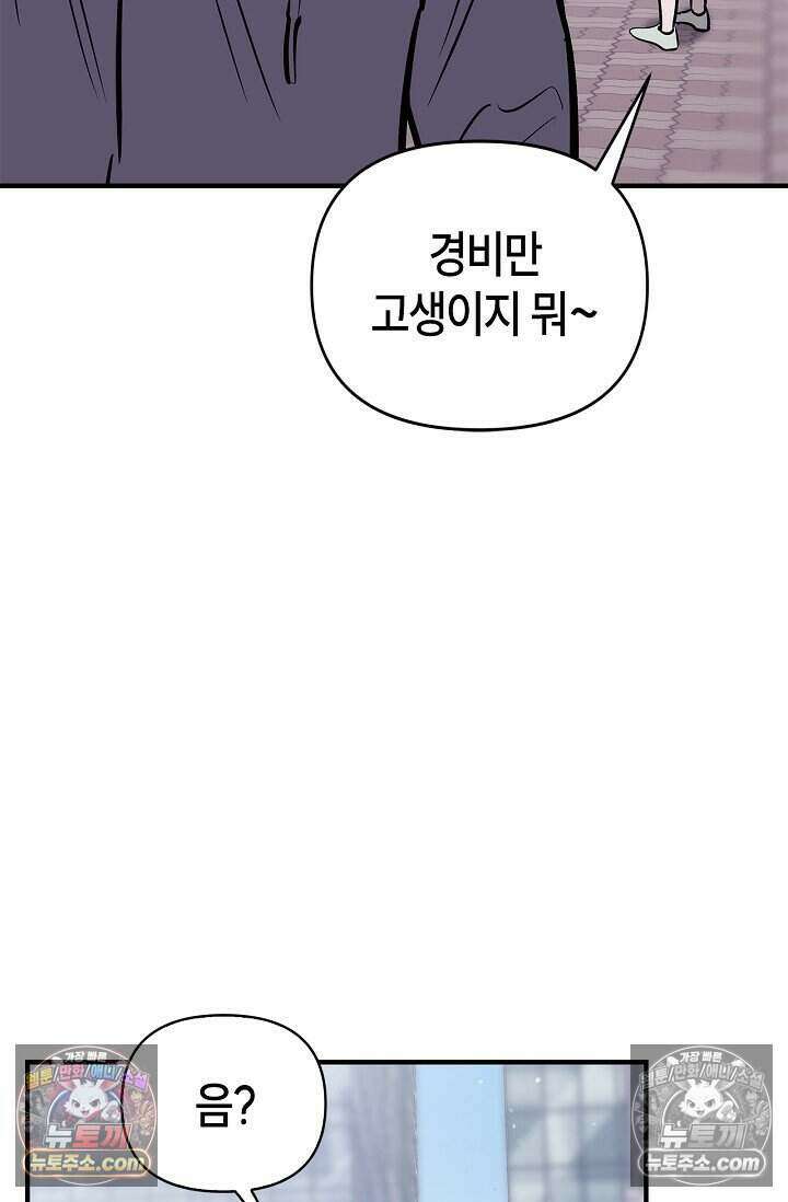 기생찬 [19세 완전판] 9화 출근하셔야 합니다． 21