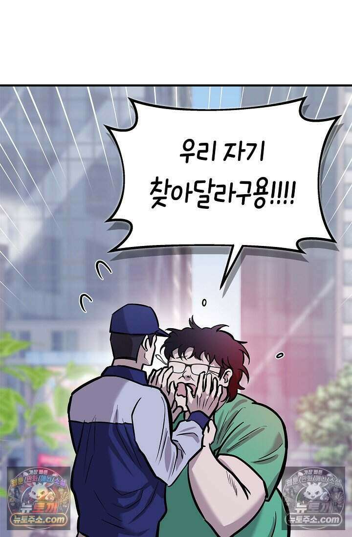 기생찬 [19세 완전판] 9화 출근하셔야 합니다． 23