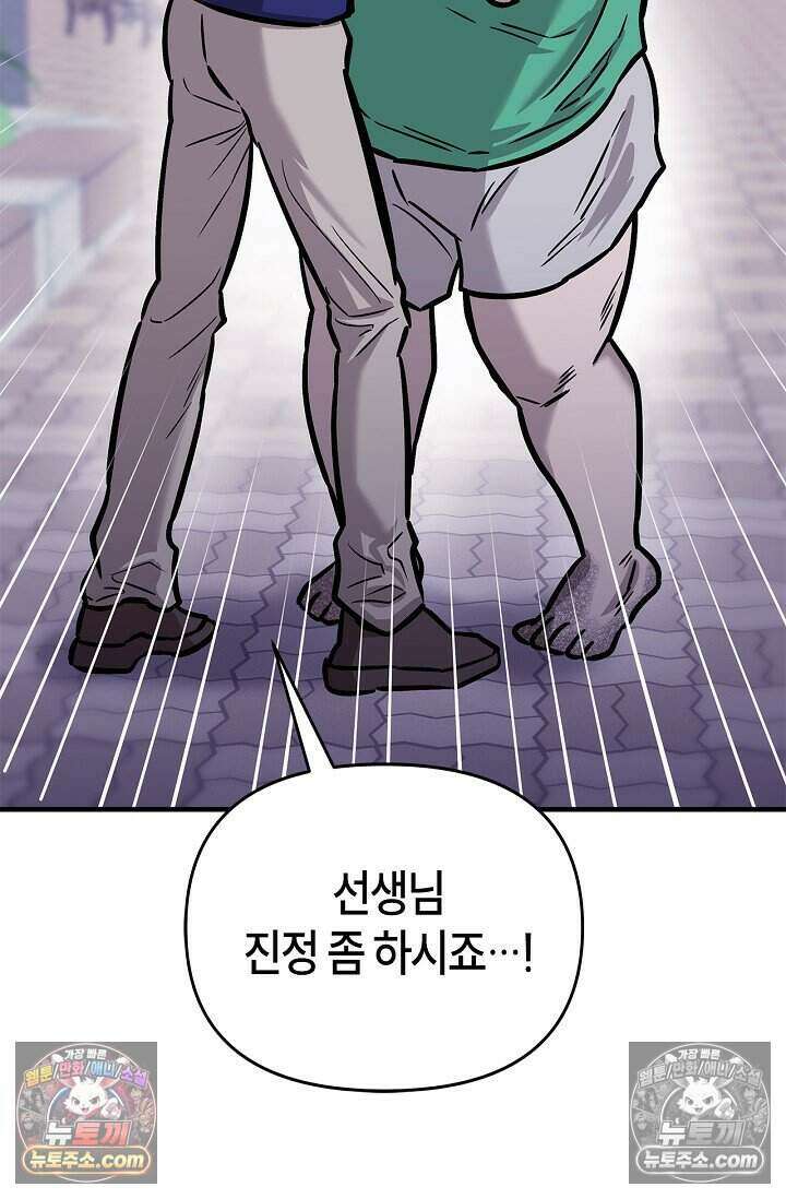 기생찬 [19세 완전판] 9화 출근하셔야 합니다． 24