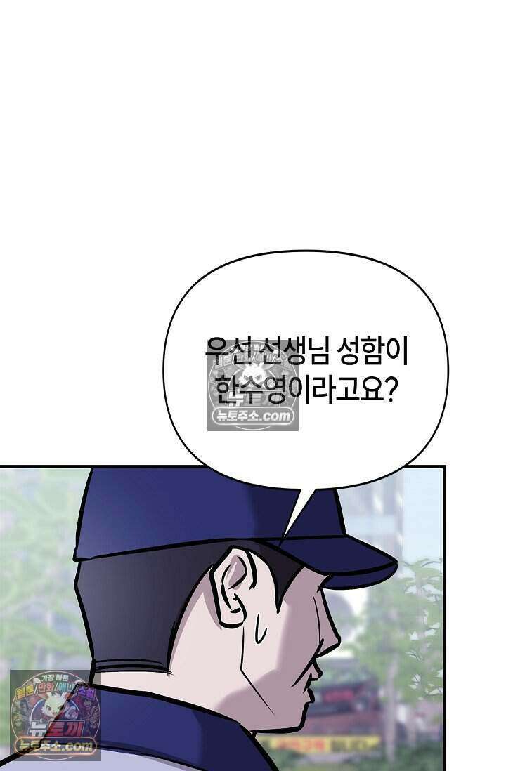 기생찬 [19세 완전판] 9화 출근하셔야 합니다． 25