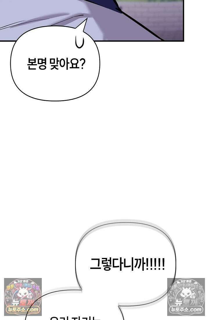 기생찬 [19세 완전판] 9화 출근하셔야 합니다． 26