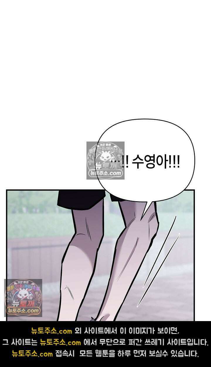 기생찬 [19세 완전판] 9화 출근하셔야 합니다． 28