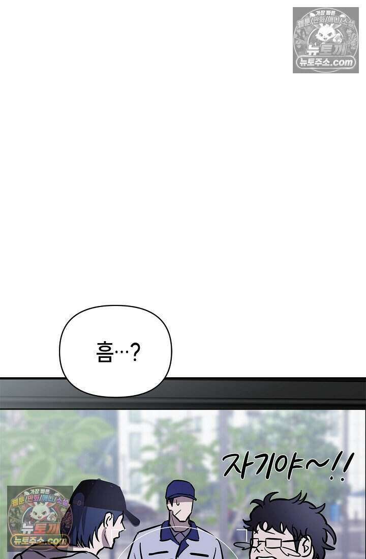기생찬 [19세 완전판] 9화 출근하셔야 합니다． 30
