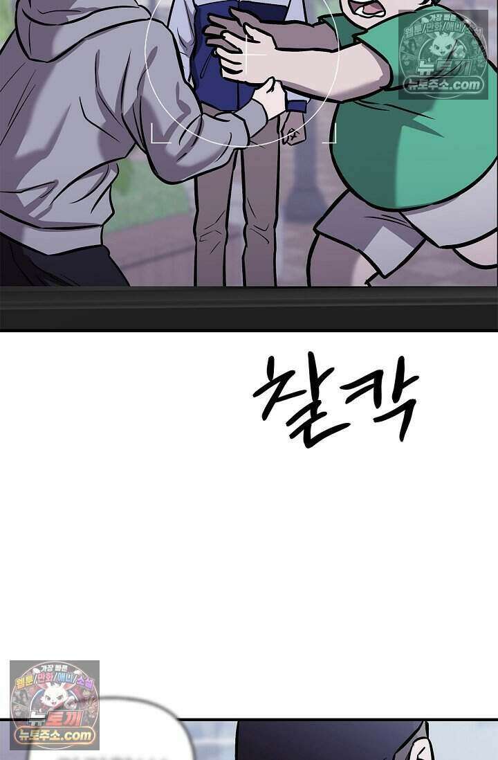 기생찬 [19세 완전판] 9화 출근하셔야 합니다． 31