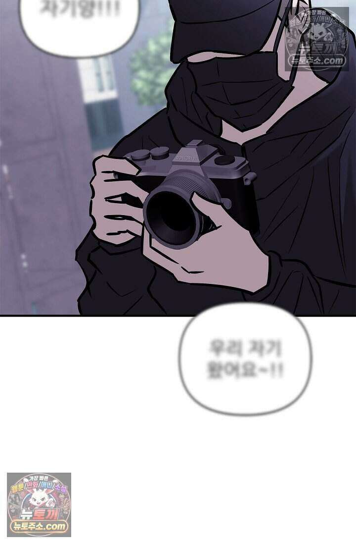 기생찬 [19세 완전판] 9화 출근하셔야 합니다． 32
