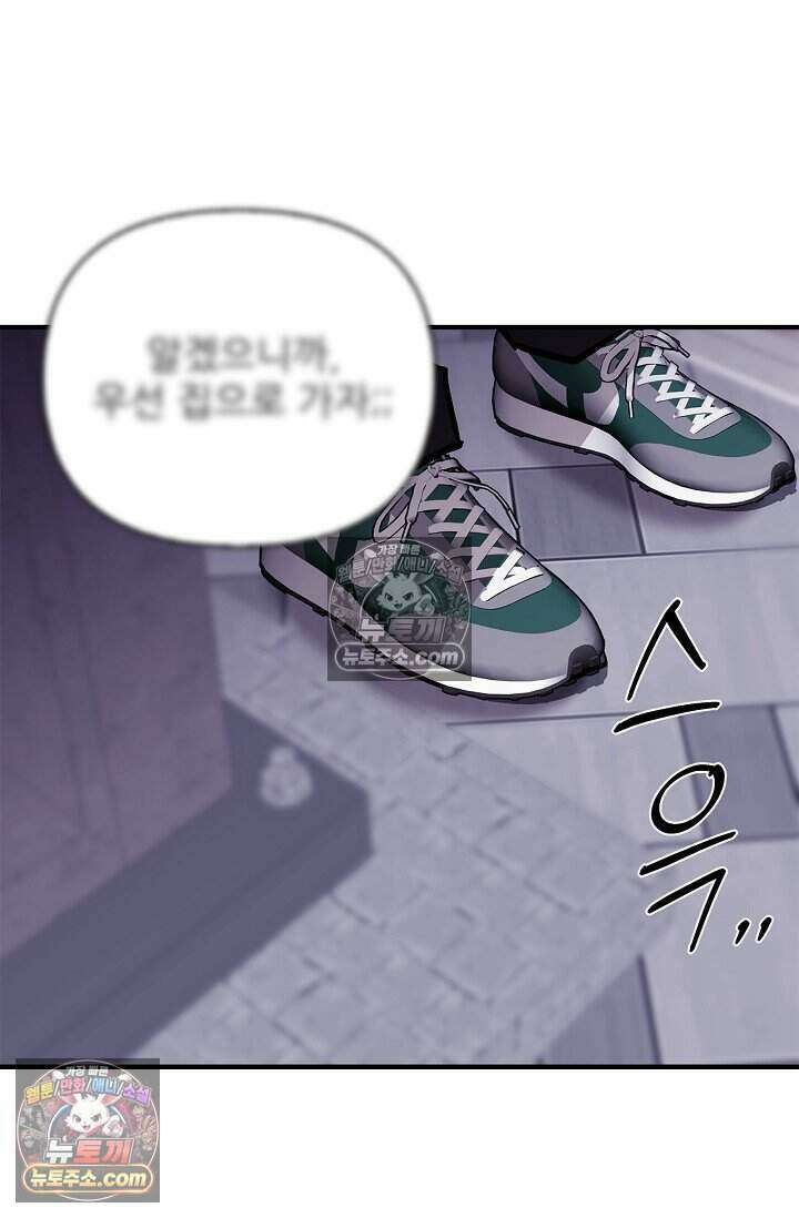 기생찬 [19세 완전판] 9화 출근하셔야 합니다． 33