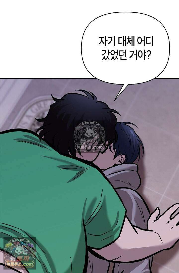 기생찬 [19세 완전판] 9화 출근하셔야 합니다． 38