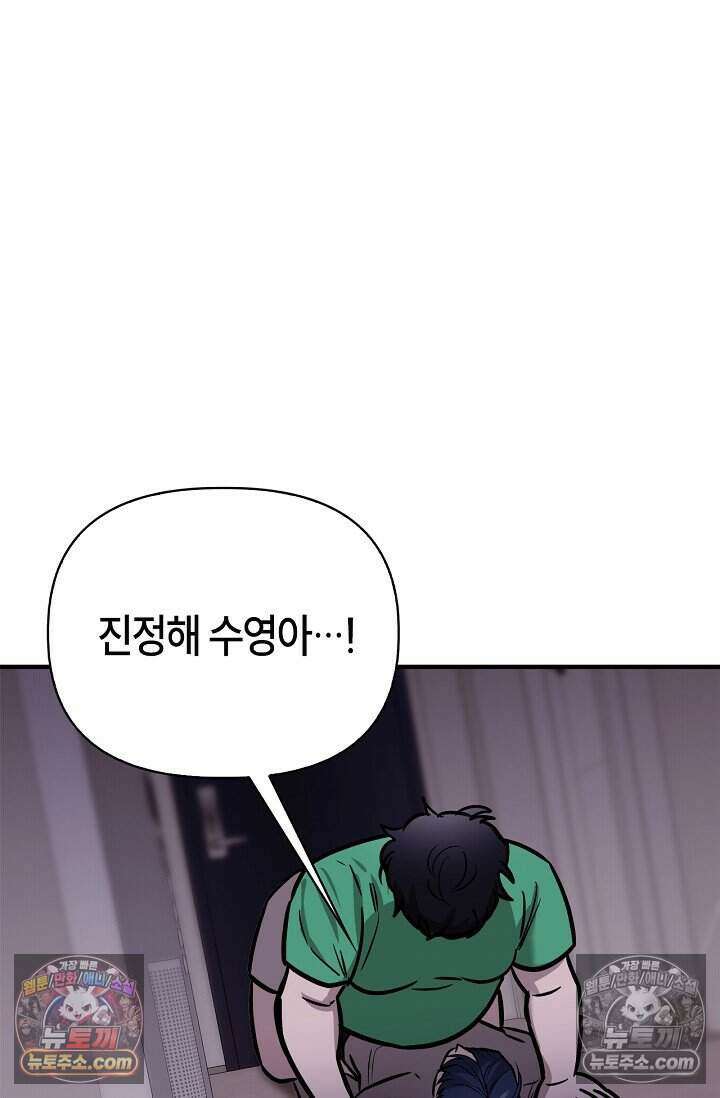 기생찬 [19세 완전판] 9화 출근하셔야 합니다． 41