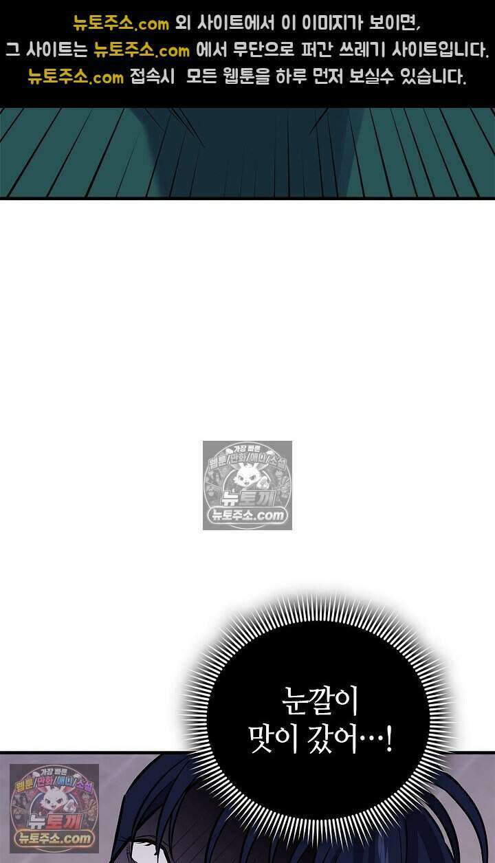 기생찬 [19세 완전판] 9화 출근하셔야 합니다． 44
