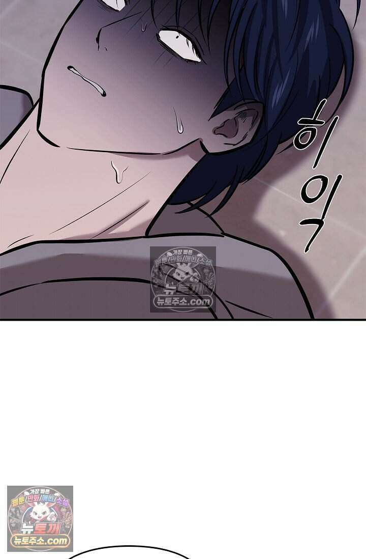 기생찬 [19세 완전판] 9화 출근하셔야 합니다． 45