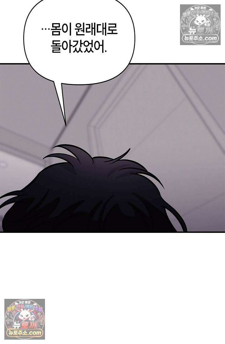기생찬 [19세 완전판] 9화 출근하셔야 합니다． 46
