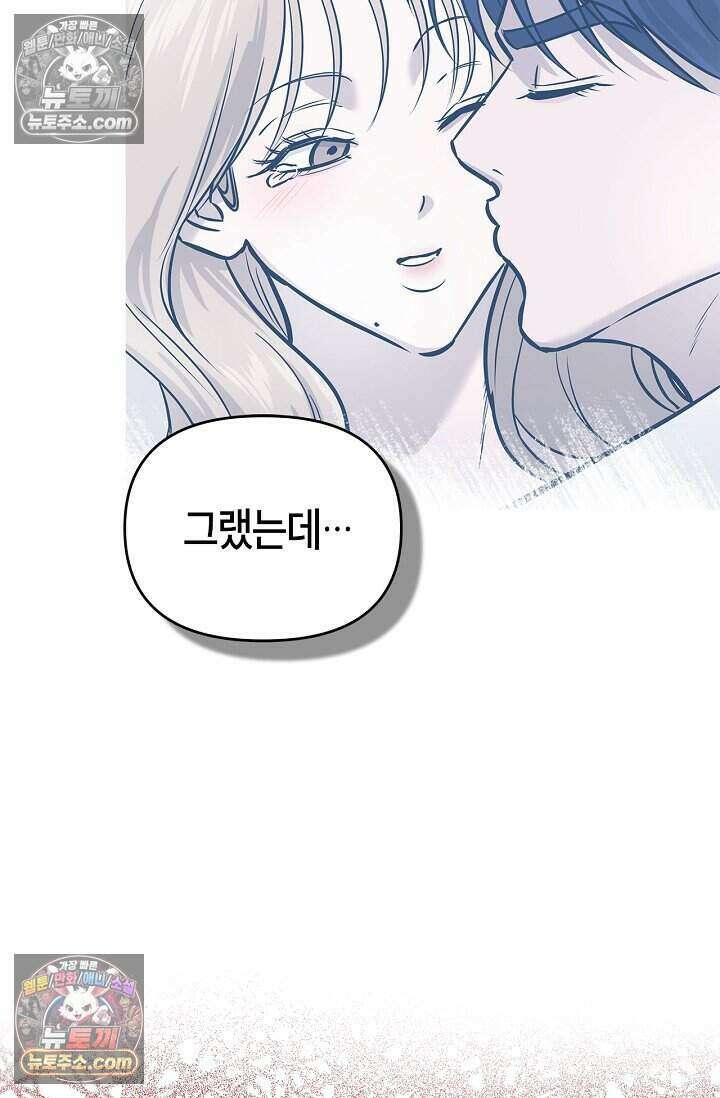 기생찬 [19세 완전판] 9화 출근하셔야 합니다． 50