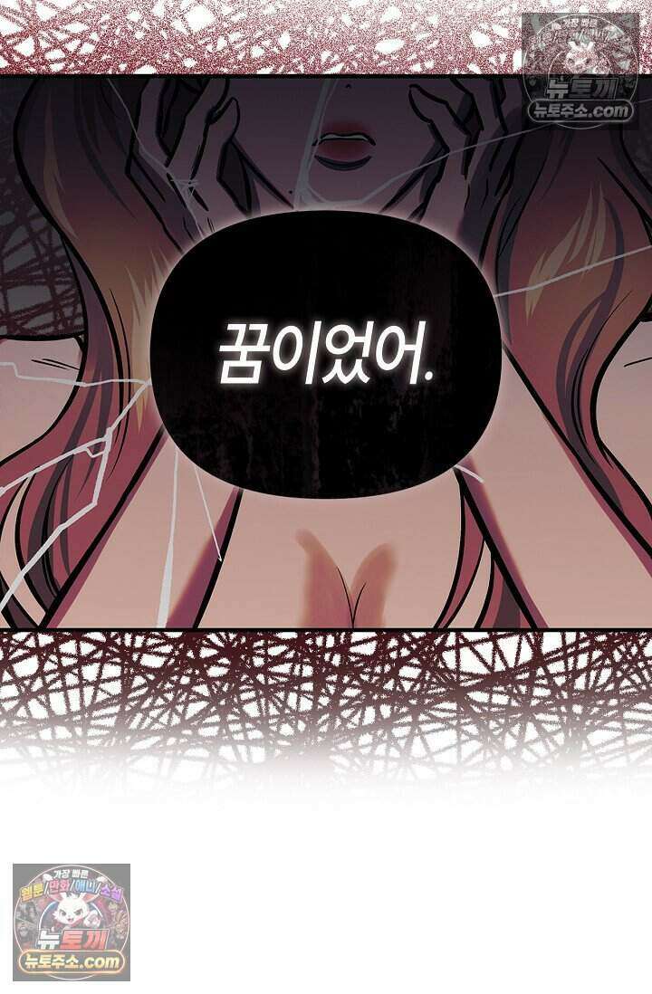 기생찬 [19세 완전판] 9화 출근하셔야 합니다． 51