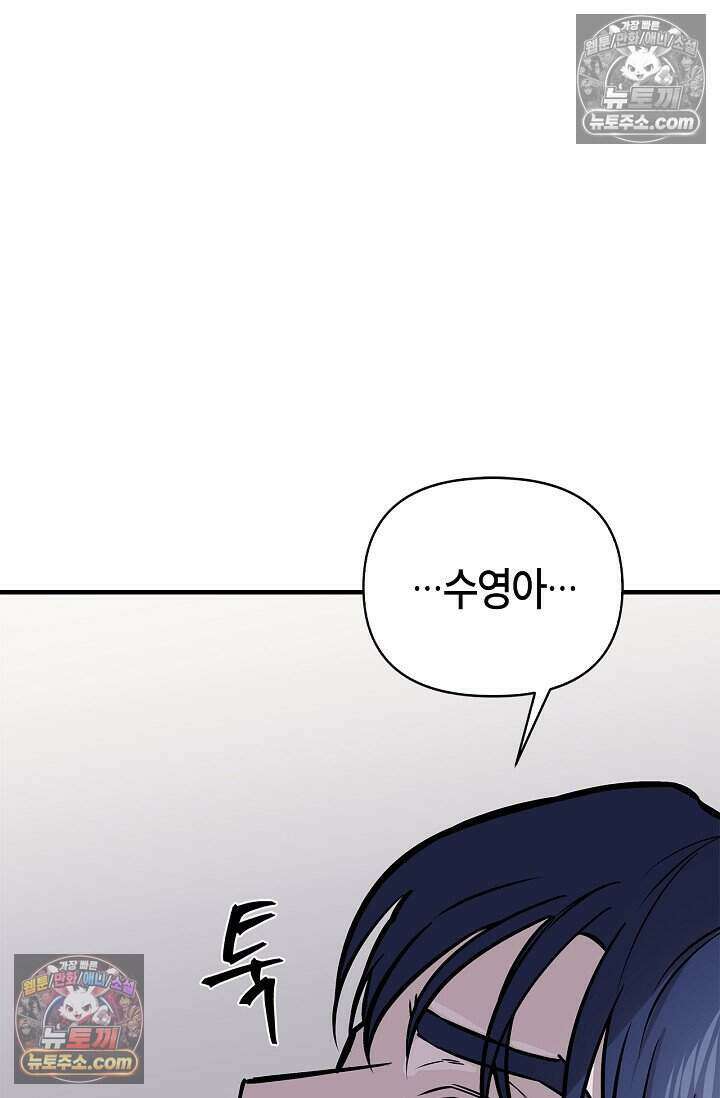 기생찬 [19세 완전판] 9화 출근하셔야 합니다． 54